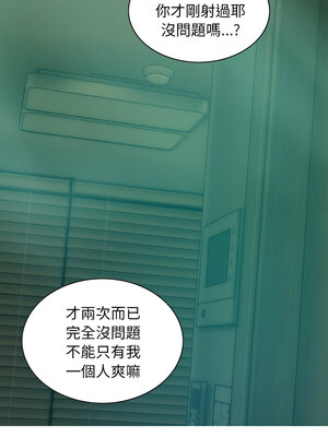 放任誘惑 32-33話_32_04
