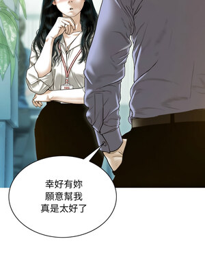 放任誘惑 32-33話_32_11