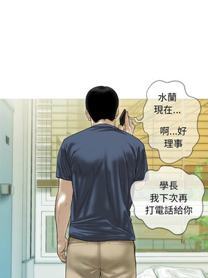 放任誘惑 32-33話_33_13