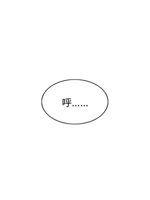 放任誘惑 32-33話_33_14