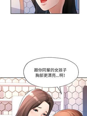 脫序人妻 29-30話_29_03