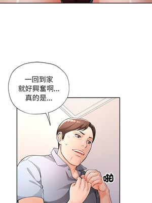 脫序人妻 29-30話_29_05