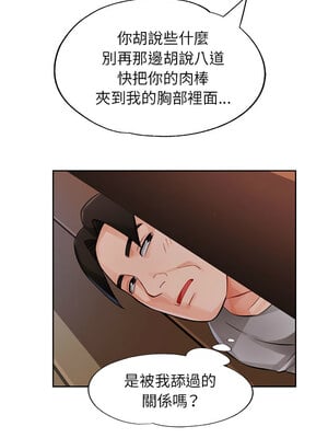 脫序人妻 29-30話_29_06