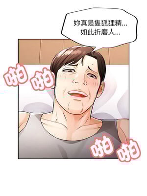 脫序人妻 29-30話_29_09