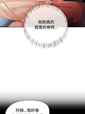 脫序人妻 29-30話_30_05