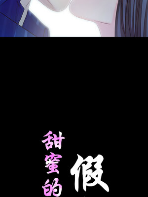 甜蜜的假期 17-18話_17_3