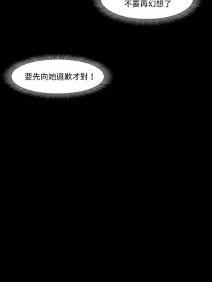 甜蜜的假期 17-18話_17_8