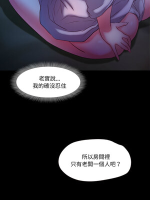 甜蜜的假期 17-18話_17_9