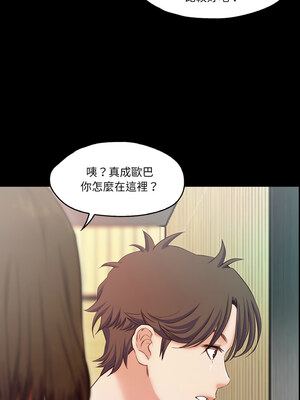 甜蜜的假期 17-18話_18_01