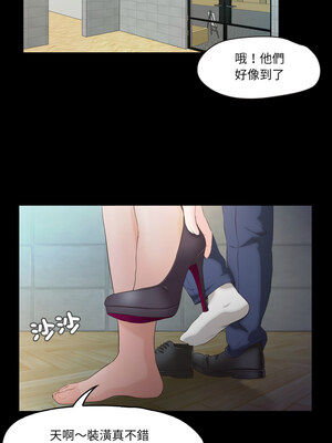 甜蜜的假期 17-18話_18_02