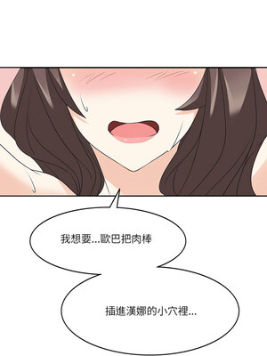 回到過去愛上妳 14-15話_14_06