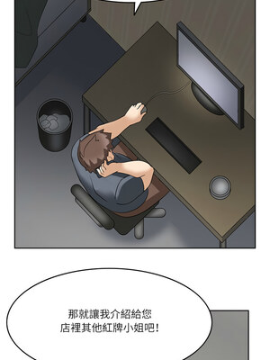 回到過去愛上妳 14-15話_14_07