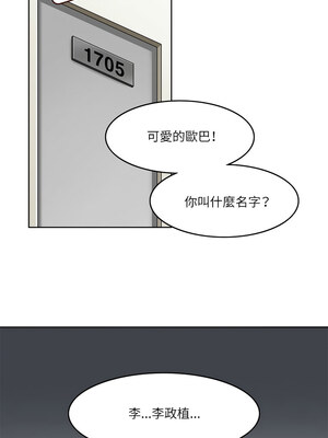 回到過去愛上妳 14-15話_14_08