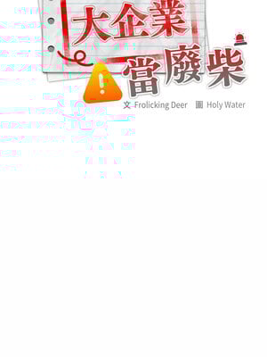 在大企業當廢柴 12-13話_12_04