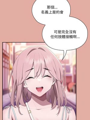 在大企業當廢柴 12-13話_12_09