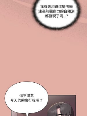 在大企業當廢柴 12-13話_12_10