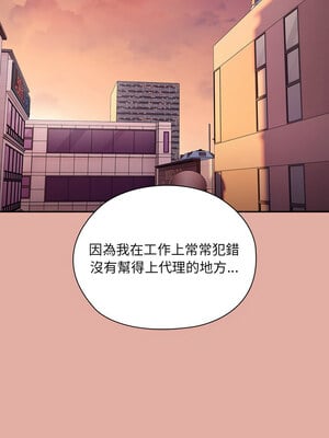 在大企業當廢柴 12-13話_12_11