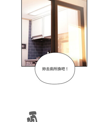 在大企業當廢柴 12-13話_13_09