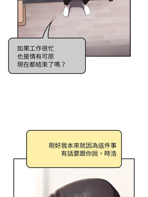在大企業當廢柴 12-13話_13_10