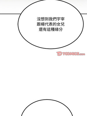 婚姻束縛 8-9話_08_12