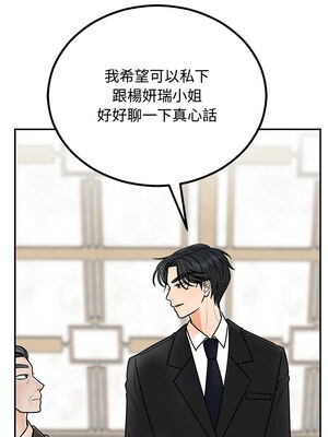 婚姻束縛 8-9話_08_13