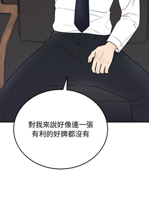 婚姻束縛 8-9話_09_09