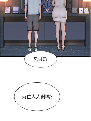 繼母的香味 76-77話_76_01