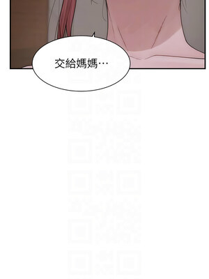 繼母的香味 76-77話_76_05