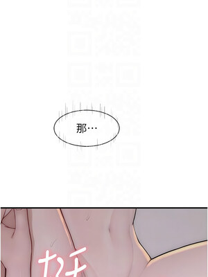 繼母的香味 76-77話_76_09
