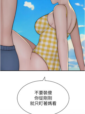 繼母的香味 76-77話_76_14