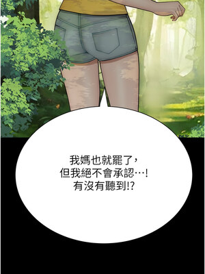 繼母的香味 76-77話_76_15