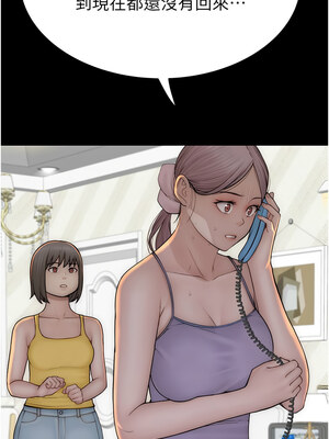 繼母的香味 76-77話_76_16