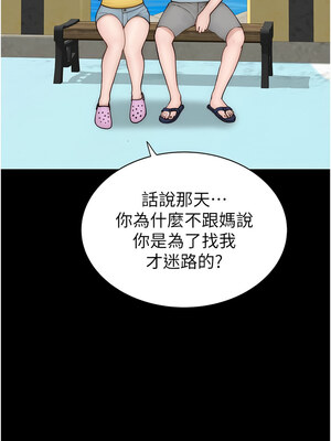 繼母的香味 76-77話_76_19