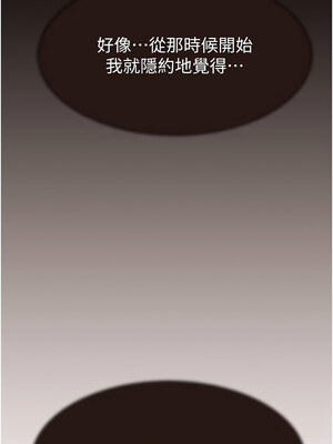 繼母的香味 76-77話_76_20