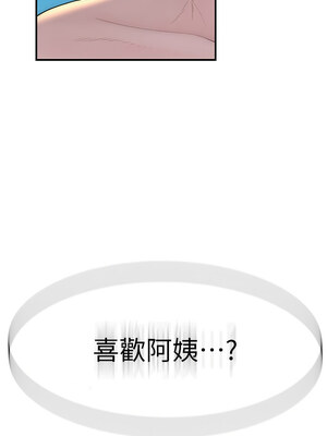 繼母的香味 76-77話_76_21