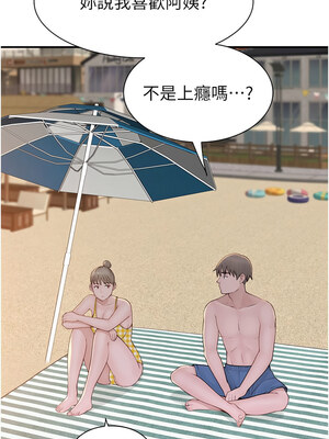繼母的香味 76-77話_77_01