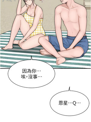 繼母的香味 76-77話_77_04