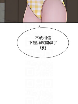 繼母的香味 76-77話_77_05