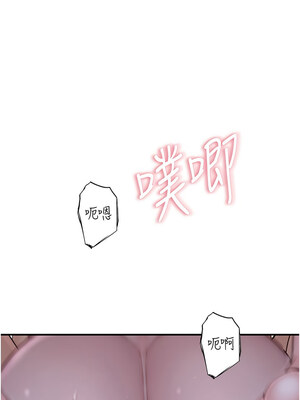 繼母的香味 76-77話_77_14
