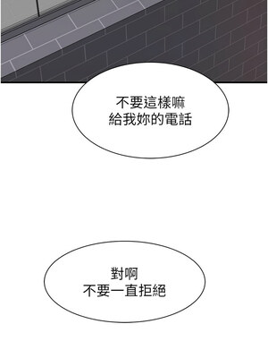 繼母的香味 76-77話_77_16