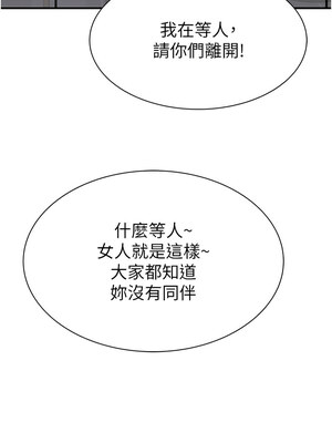 繼母的香味 76-77話_77_17