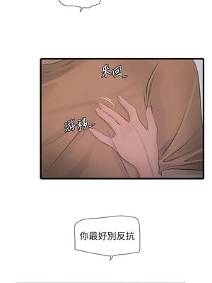 水電工日誌 68-69話_68_1