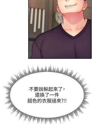 直播主的流量密碼 52-53話_52_03