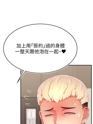 直播主的流量密碼 52-53話_52_06