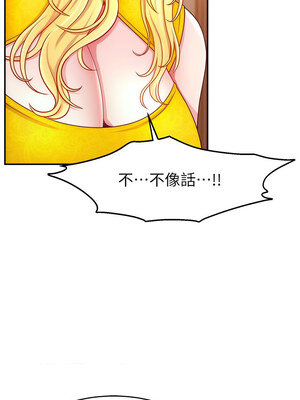 直播主的流量密碼 52-53話_52_12