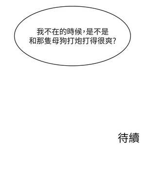 直播主的流量密碼 52-53話_52_15