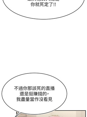 直播主的流量密碼 52-53話_53_07