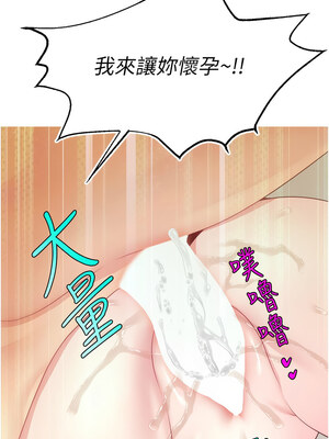 直播主的流量密碼 52-53話_53_13
