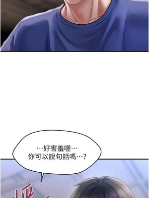 催眠撩法 43-44話[完結]_43_01