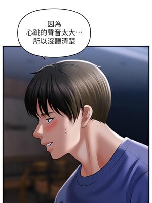 催眠撩法 43-44話[完結]_43_02